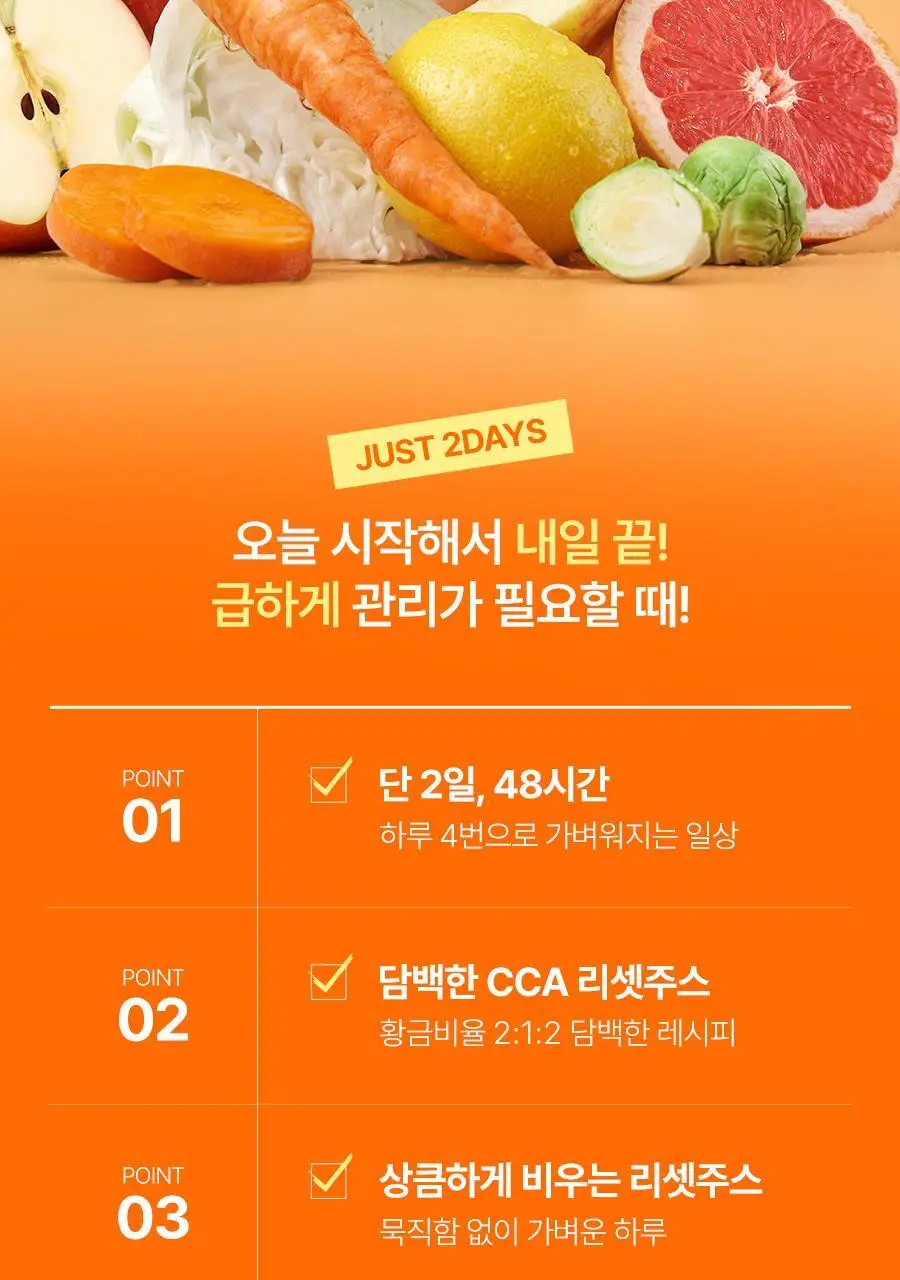 [서현PICK]푸드올로지 톡스올로지 클렌즈 48시간 CCA 1000ml 상세페이지 6